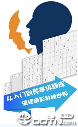 全民数独红包版