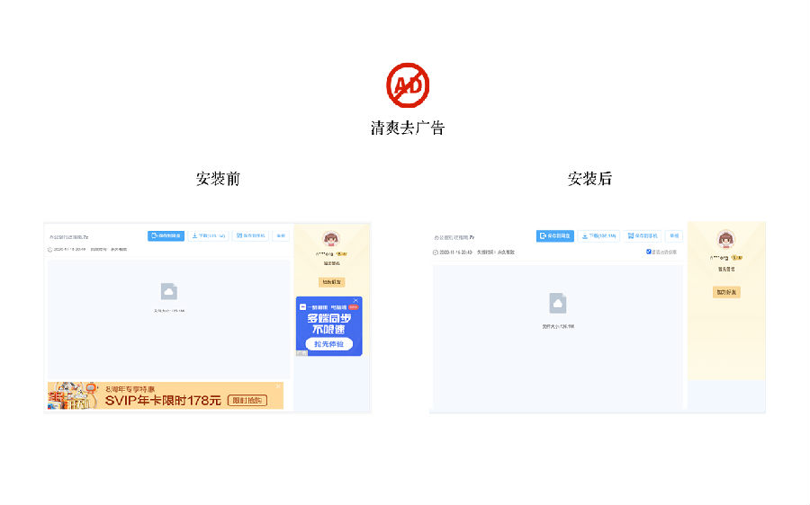 网盘精灵js脚本