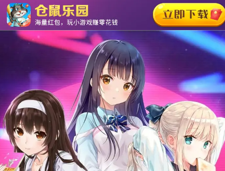 仓鼠乐园赚红包