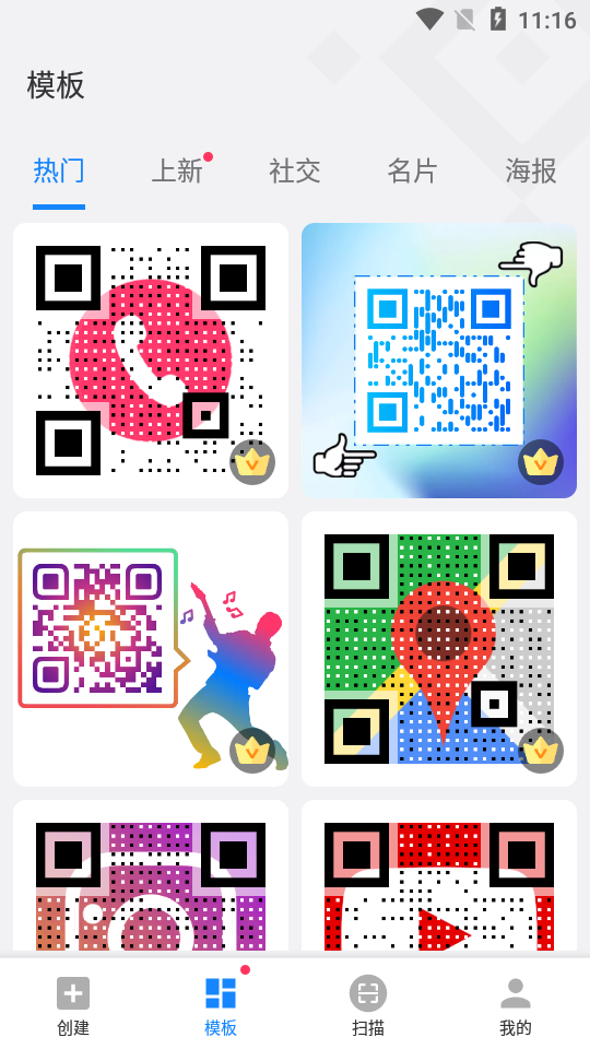 二维码生成器(QR Generator)