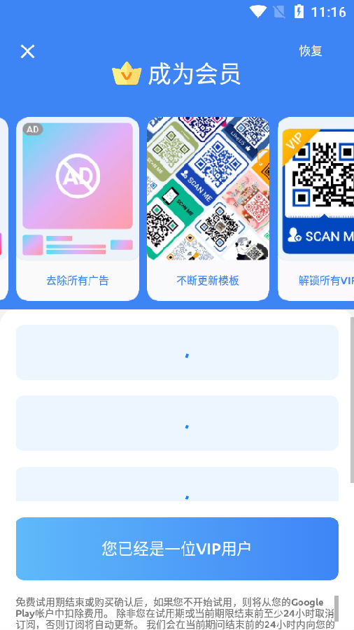 二维码生成器(QR Generator)