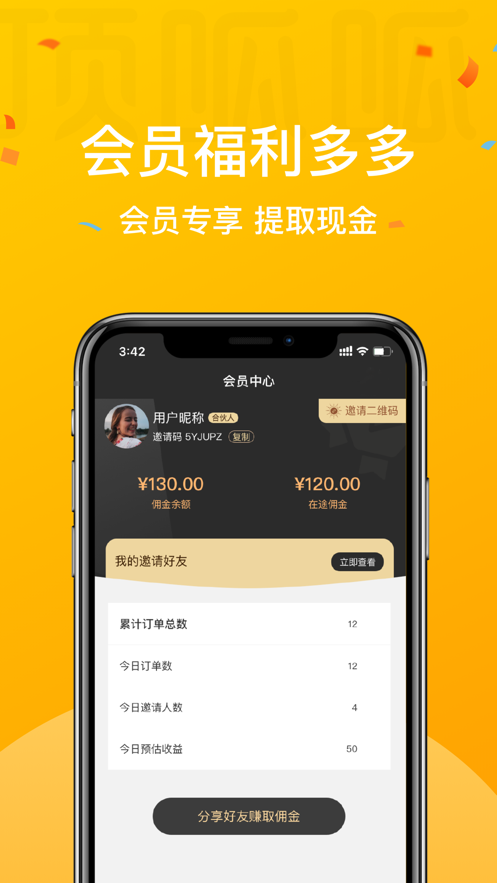 顶呱呱购物