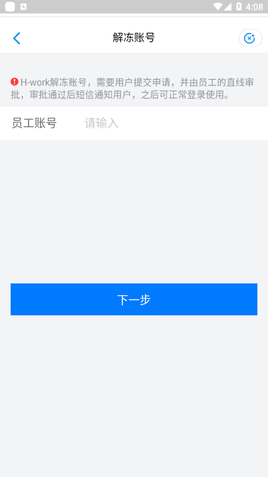Hwork新平台