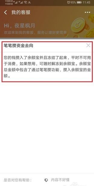 支付宝里边的笔笔攒在哪可以找到 支付宝笔笔攒取出的钱在哪