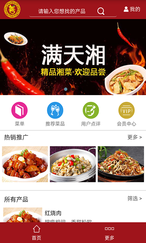 满天湘