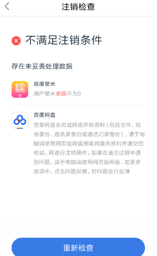 度小满金融如何注销 度小满金融注销教程