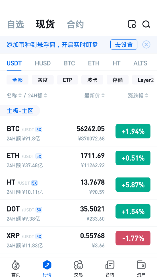 2021火币网交易平台