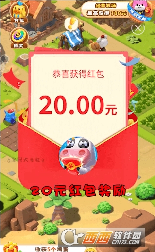 全民大丰收手机版