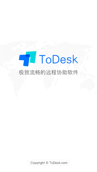 ToDesk远程控制手机客户端