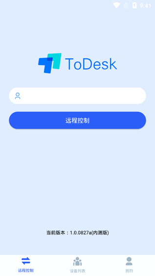 ToDesk远程控制手机客户端