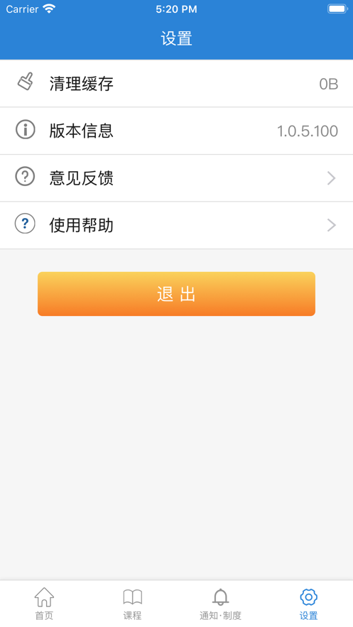 北京开放大学学习平台
