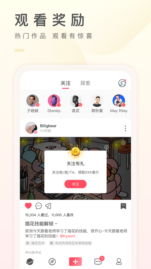 之音app-分享社交