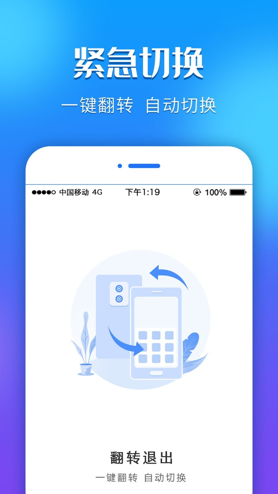 隐私相册