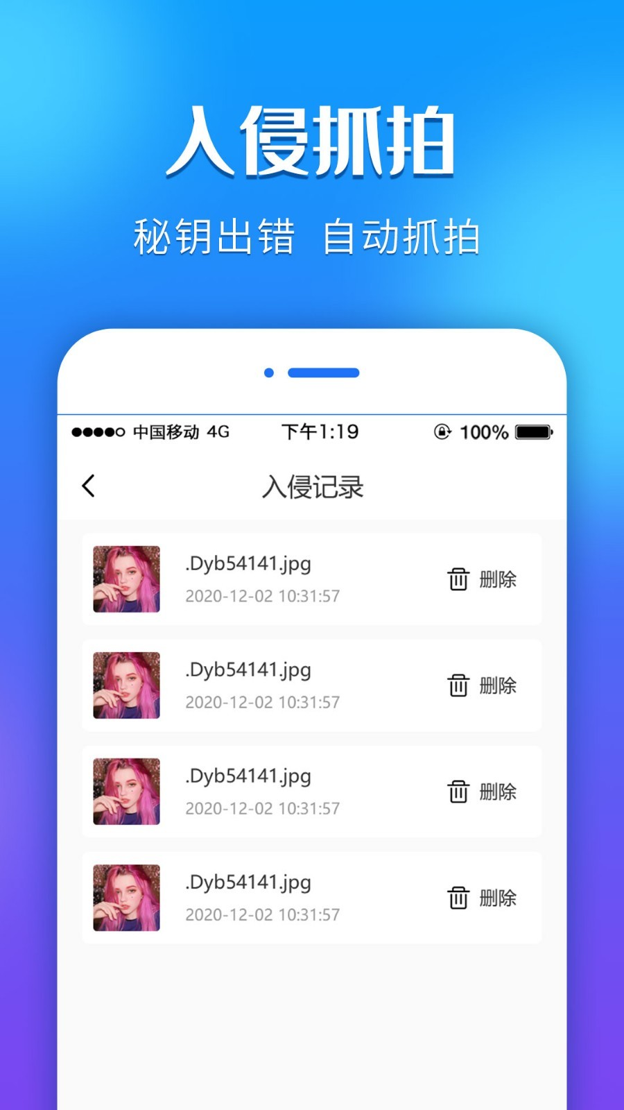 隐私相册