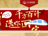 春运火车票怎么抢，QQ浏览器抢票专版使用教程