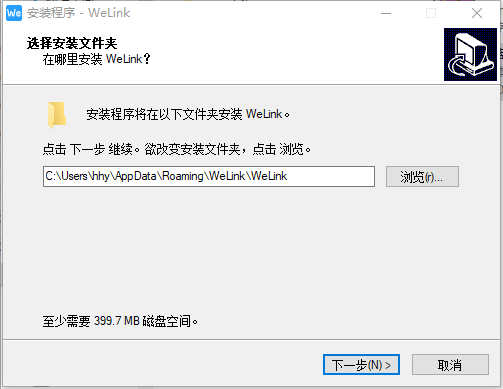 华为云WeLink(数字化办公软件)