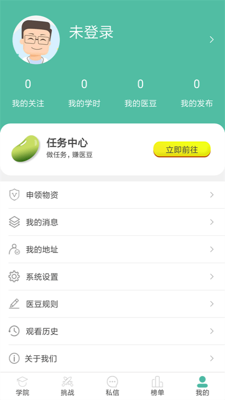 新E疗