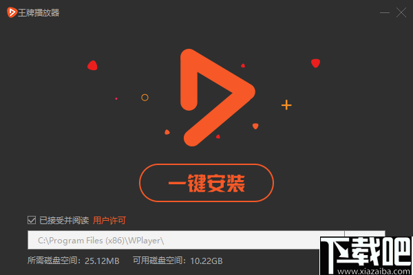 王牌播放器(wplayer) 