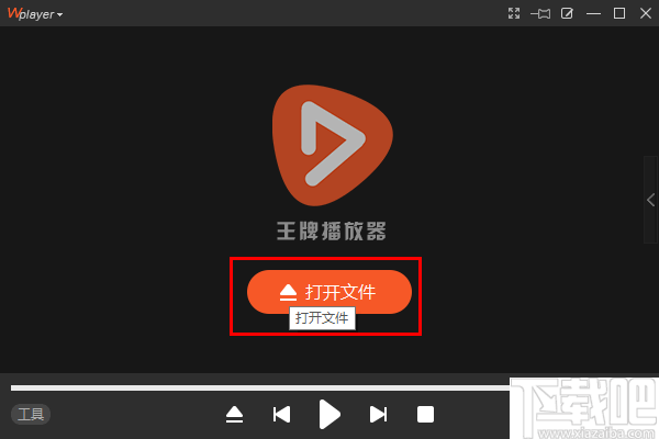 王牌播放器(wplayer) 