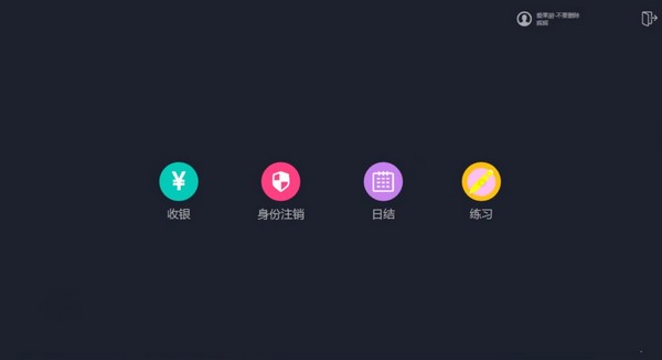 小鸟收银