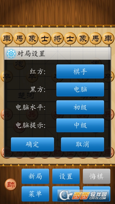 中国象棋cnvcs