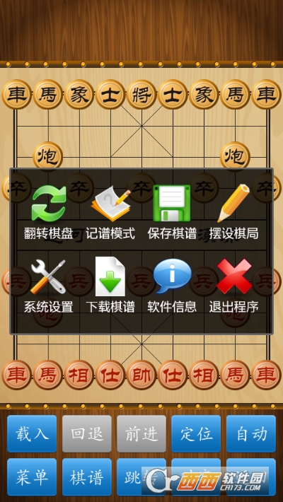 中国象棋cnvcs