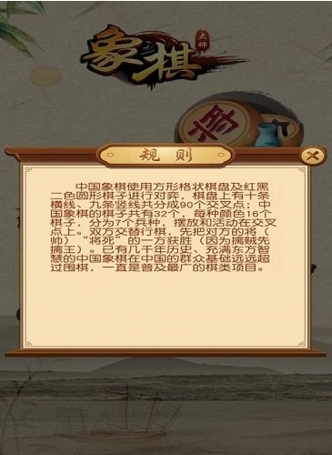 象棋我特牛红包版