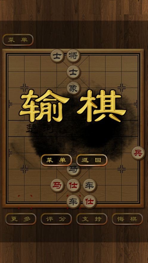 楚河汉界象棋红包版