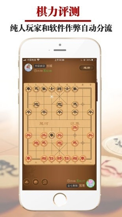 中国象棋简洁版