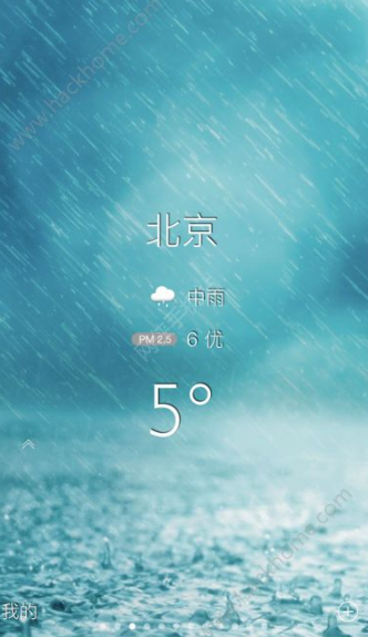 预知天气