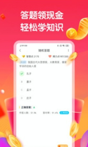 万能答题王