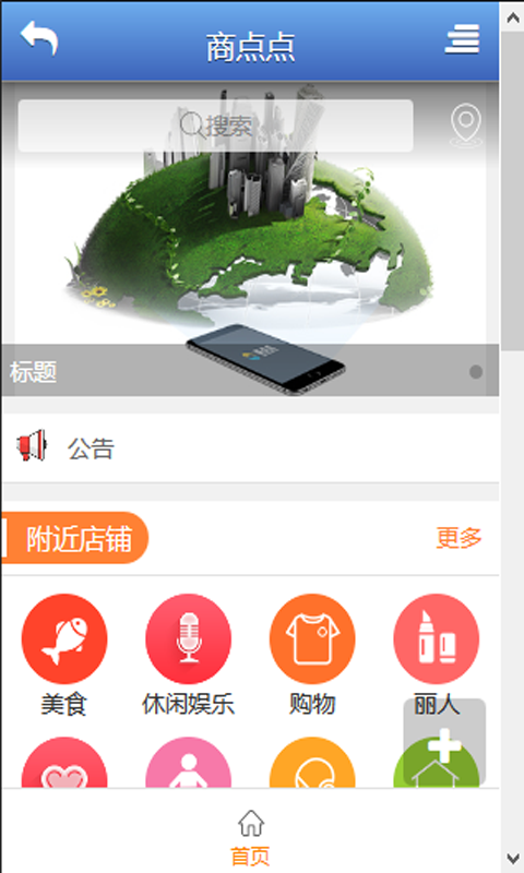 商点点