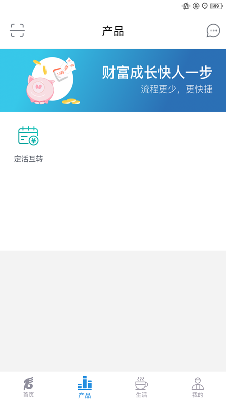 东胜蒙银