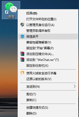 煎鱼微信多开工具