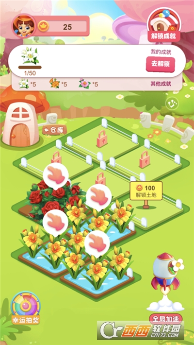 开心花园赚钱版