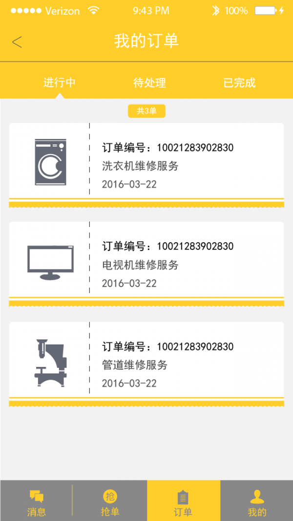 淘售后商家版