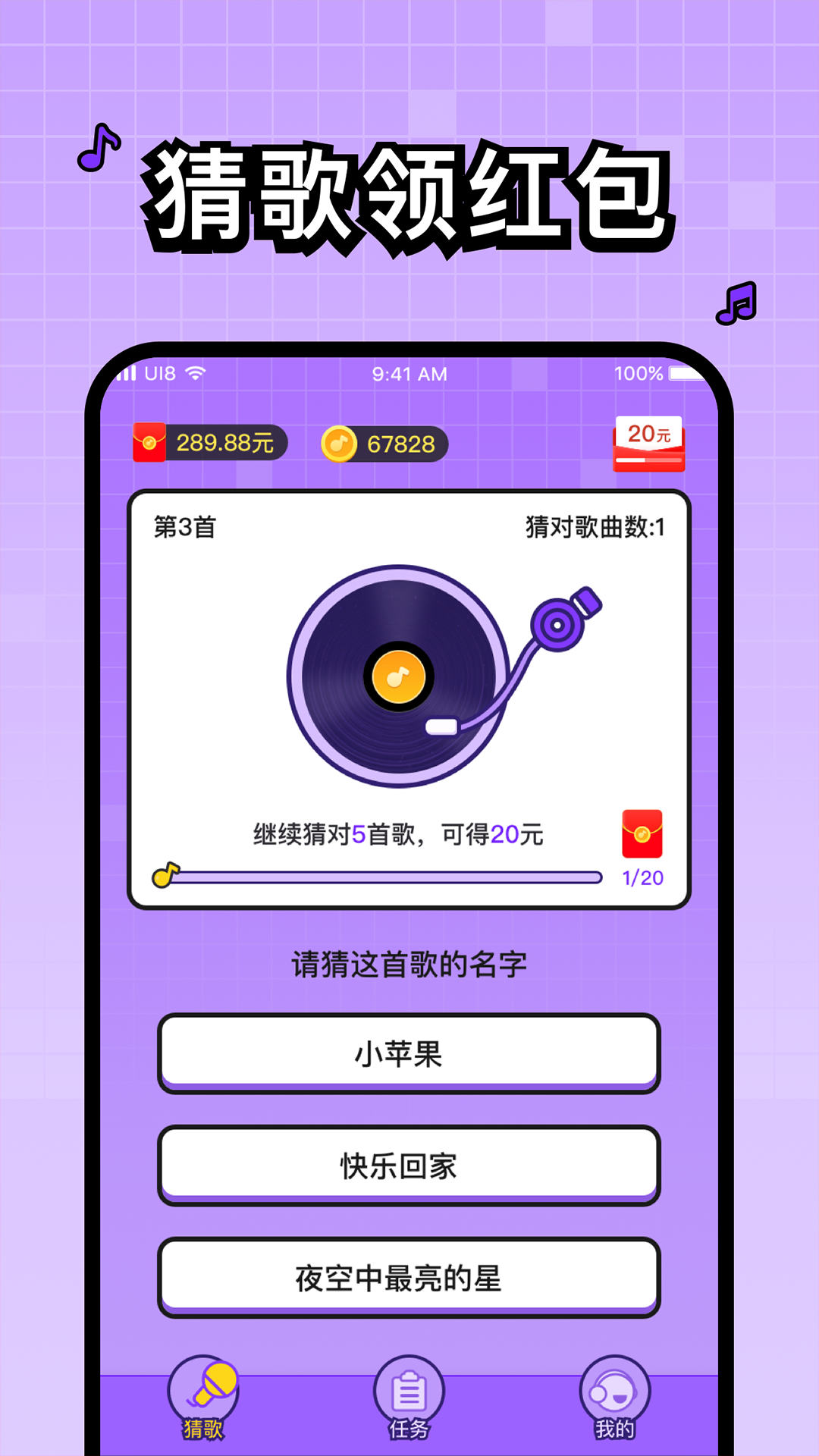 头号歌迷每日领红包
