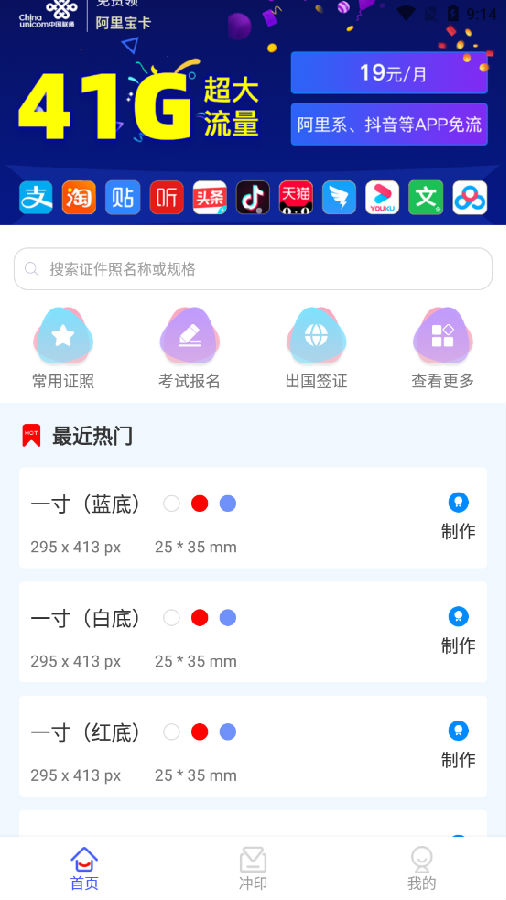 松鼠证件照