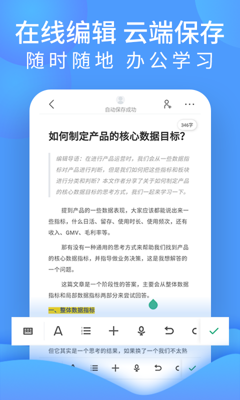 word文档处理