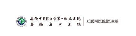 安徽省中医院医护版