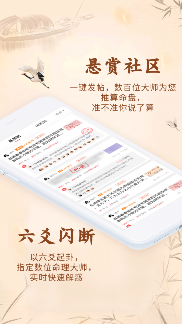 知命八字算命起名
