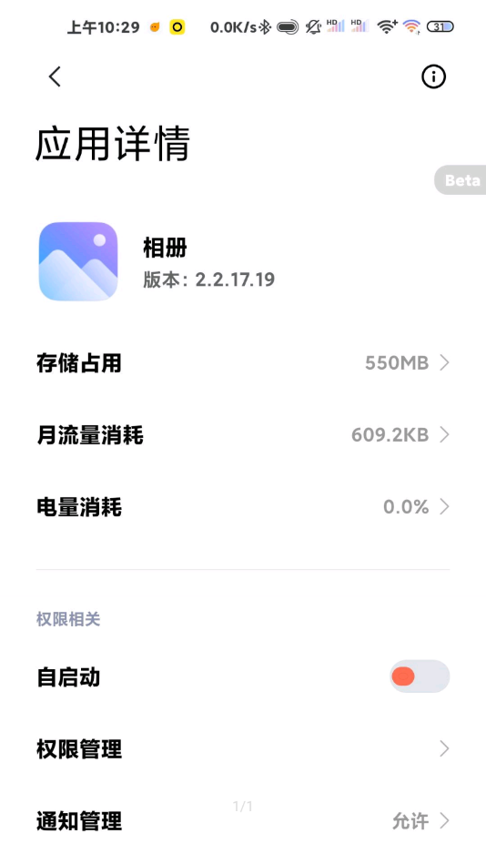 小米相册app下载