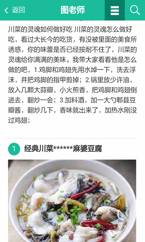 粤菜菜谱