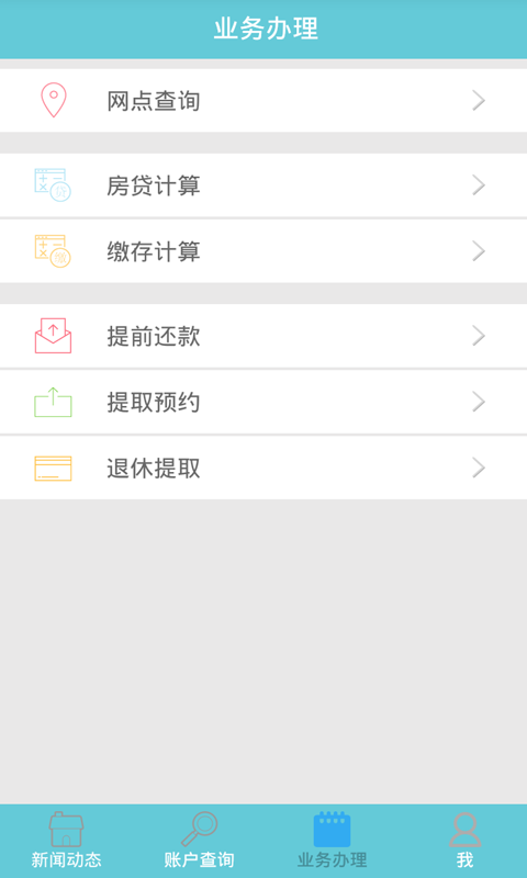 西宁铁路公积金