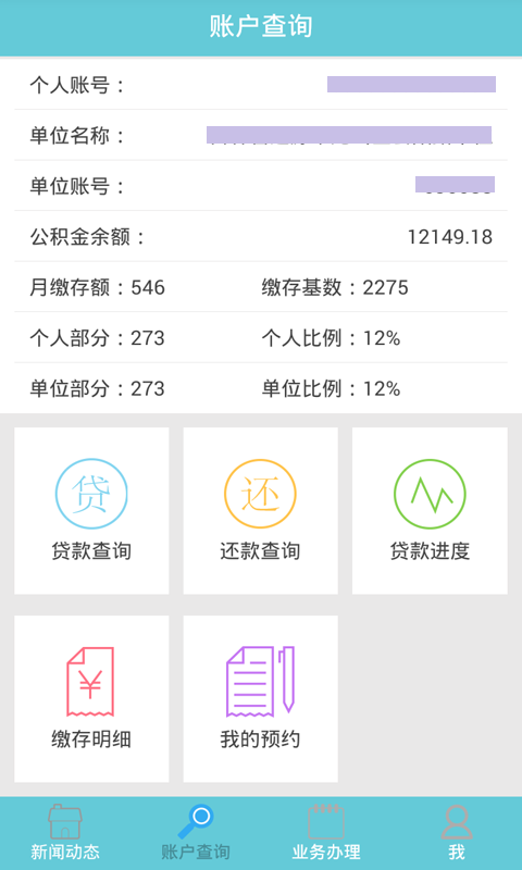 西宁铁路公积金