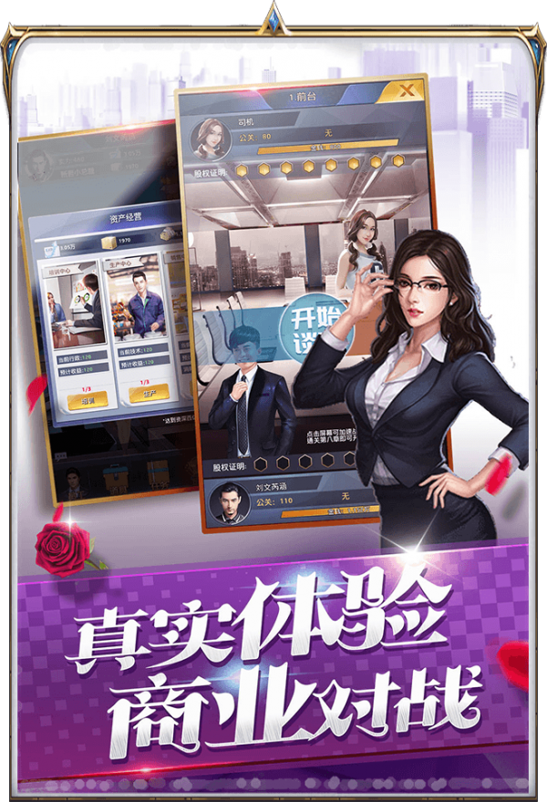 超级经理2020