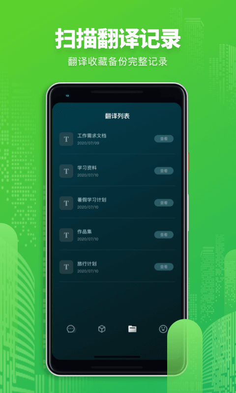 Map拍照翻译