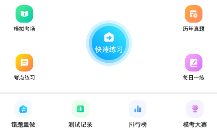 结构工程师题库