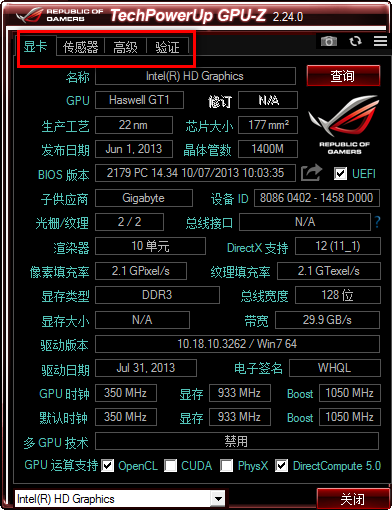 TechPowerup GPU-Z(华硕GPU检测工具)