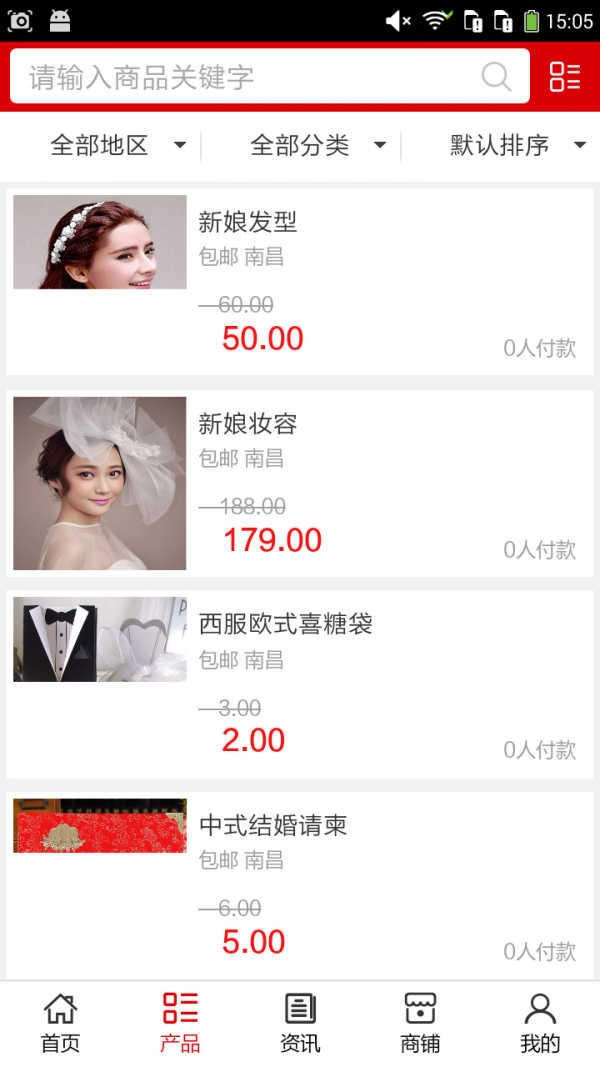全国婚庆服务